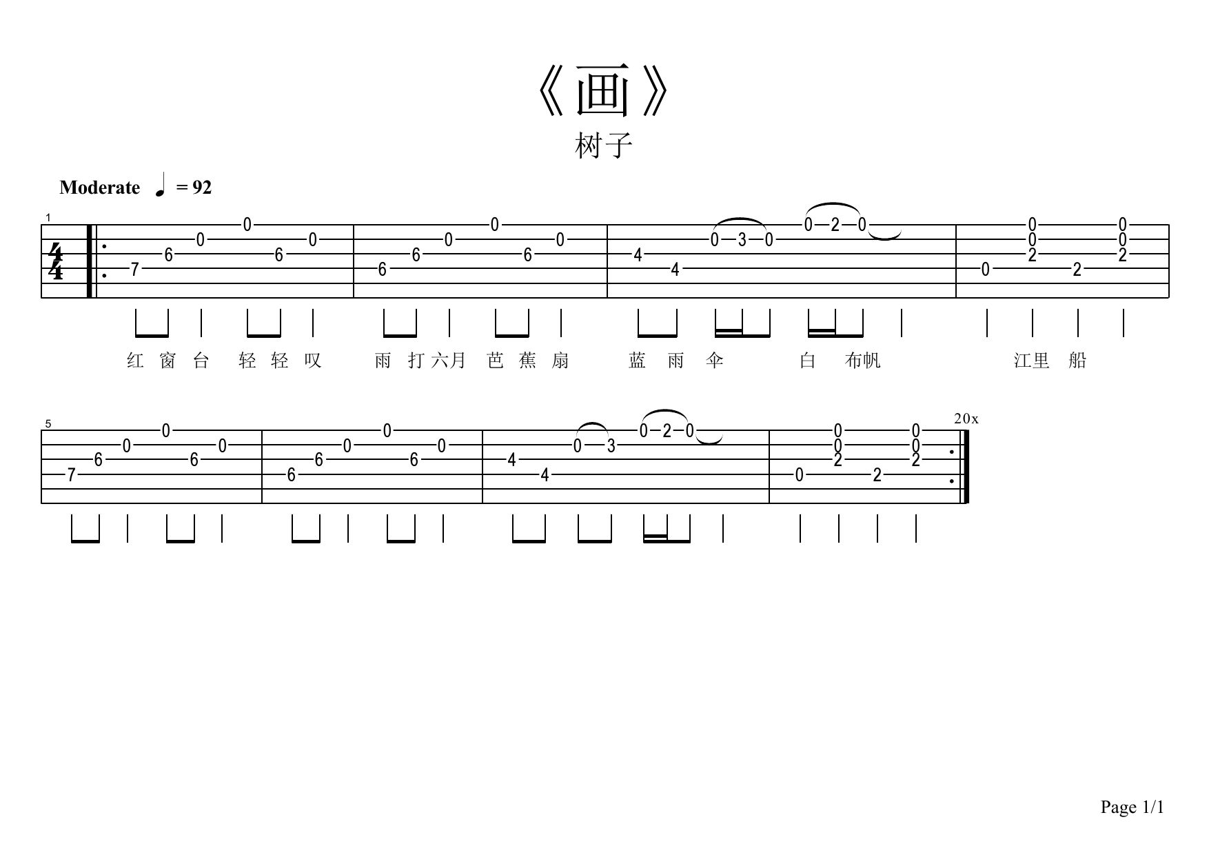 经典音乐橄榄树吉他谱原唱G调简单版左右手吉他弹唱六线谱曲子 - 吉他简谱