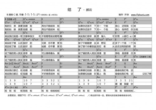 郝云-结了0000