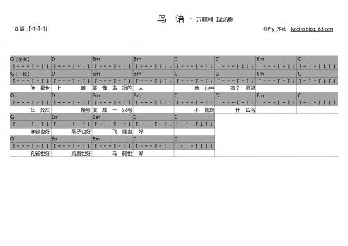 万晓利-鸟语 现场G调-节奏0000