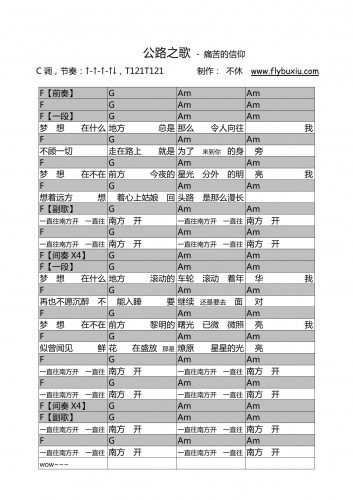 痛仰-公路之歌0000