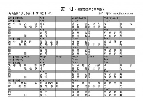 痛苦的信仰-安阳0000