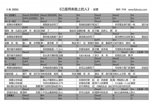 赵雷-已是两条路上的人0000