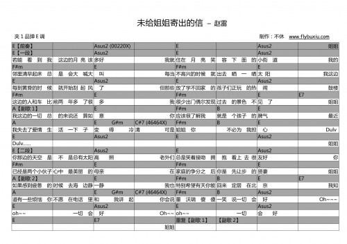 赵雷-未给姐姐寄出的信0000