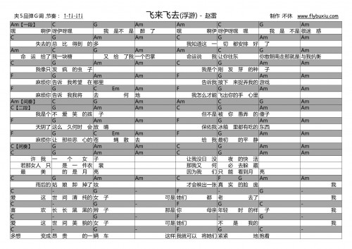 赵雷-飞来飞去-浮游0000