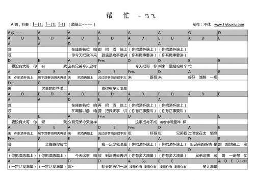 马飞-帮忙0000