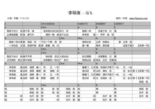 马飞-李导演0000