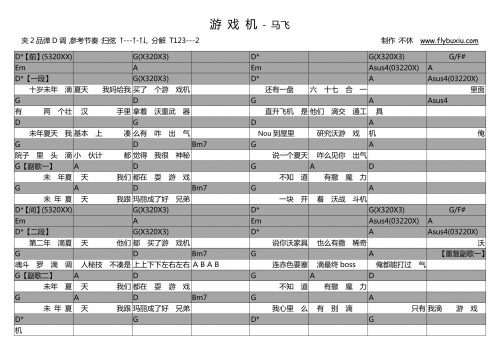 马飞-游戏机 专辑版0000