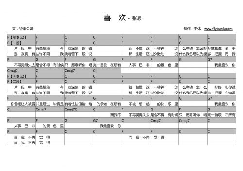 张悬-喜欢0000