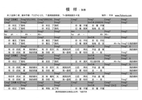 张悬-模样0000