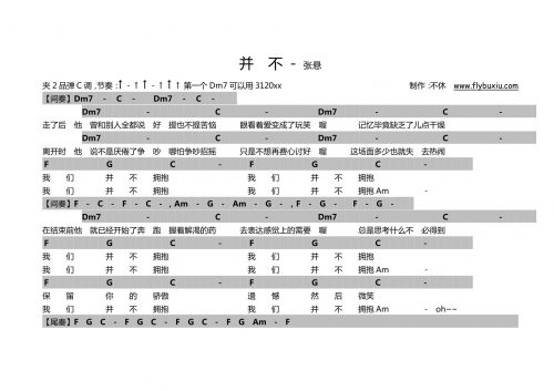 张悬-并不0000