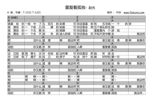 赵光-重复着孤独0000