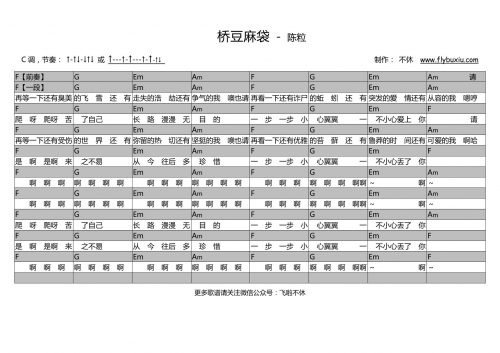 陈粒-桥豆麻袋0000