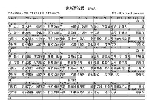 邵夷贝-我所谓的爱0000